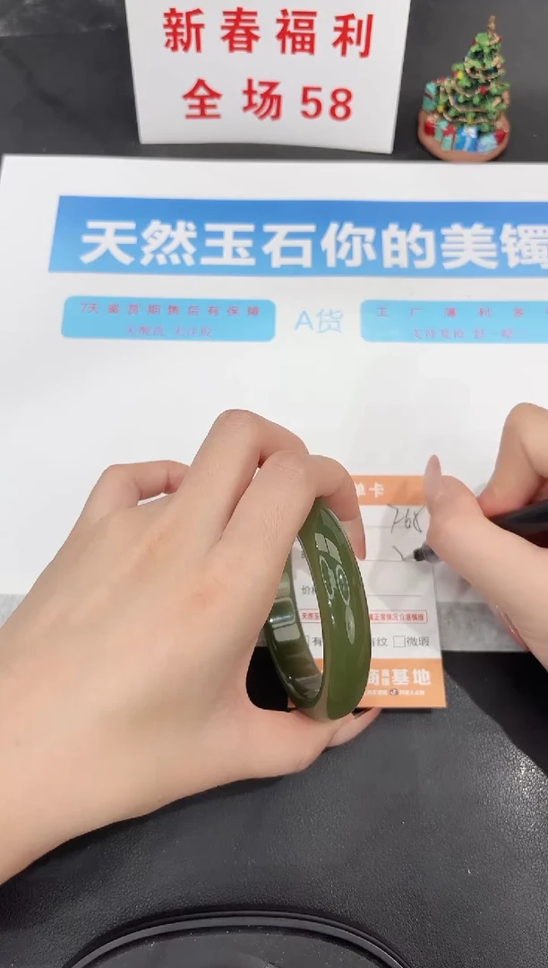 未镶嵌手镯石英质玉f65-58.8