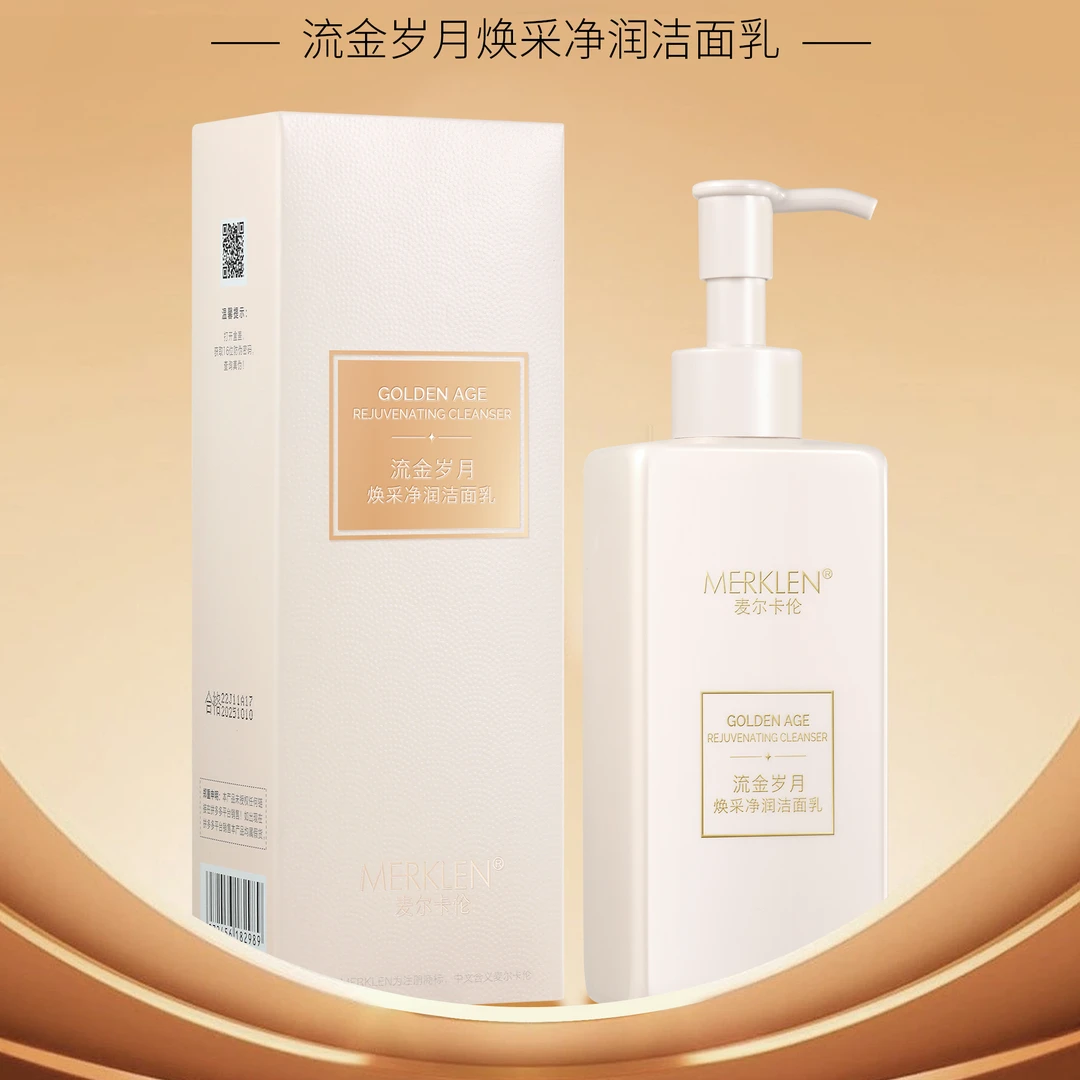 麦尔卡伦流金岁月焕采净润洁面乳180g