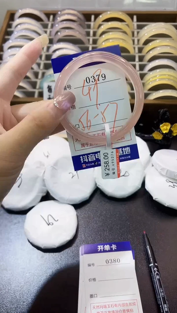 手镯玛瑙/玉髓未镶嵌0379