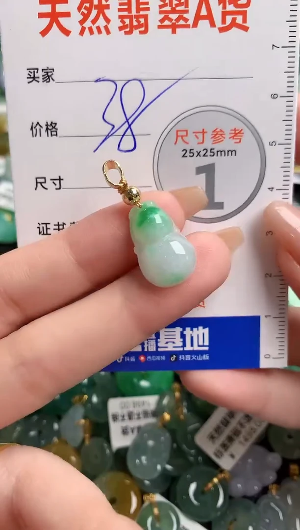 【闪购商品】翡翠颈饰未镶嵌13008680