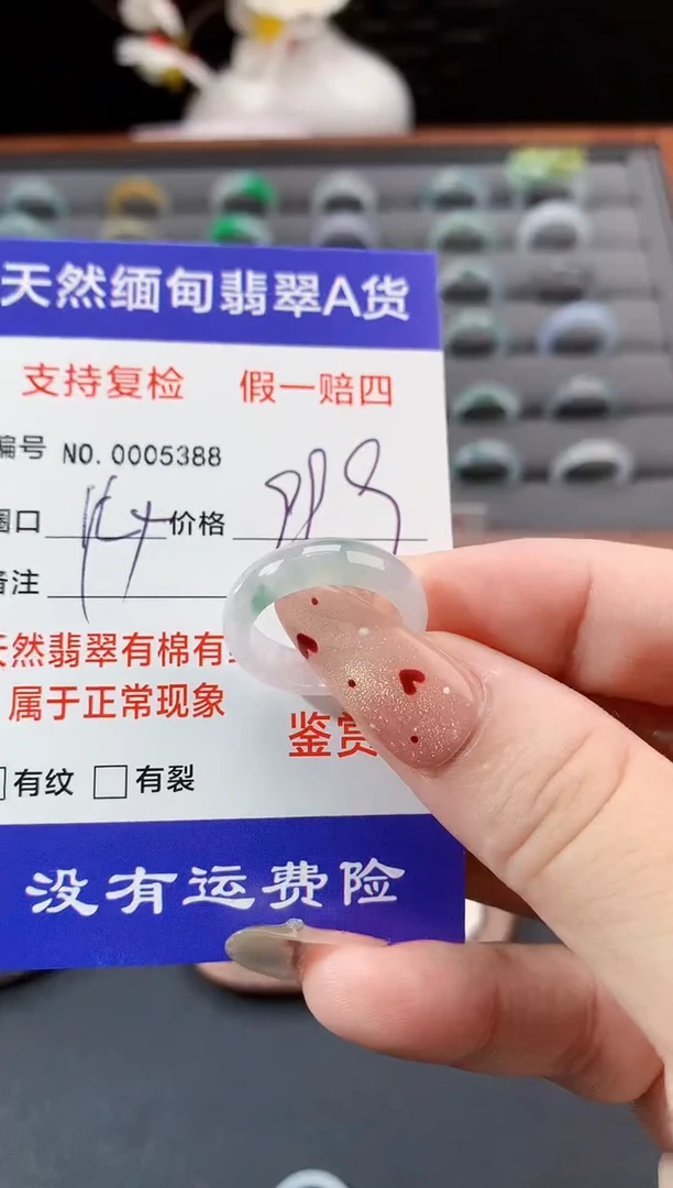 未镶嵌戒指翡翠14圈口
