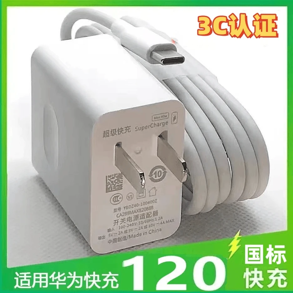 适用VIVO小米华为OPPO荣耀120头充电器超级快充闪充电数据线通用