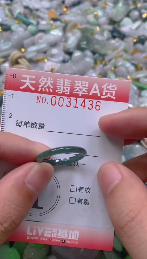 翡翠未镶嵌颈饰闪购0031436