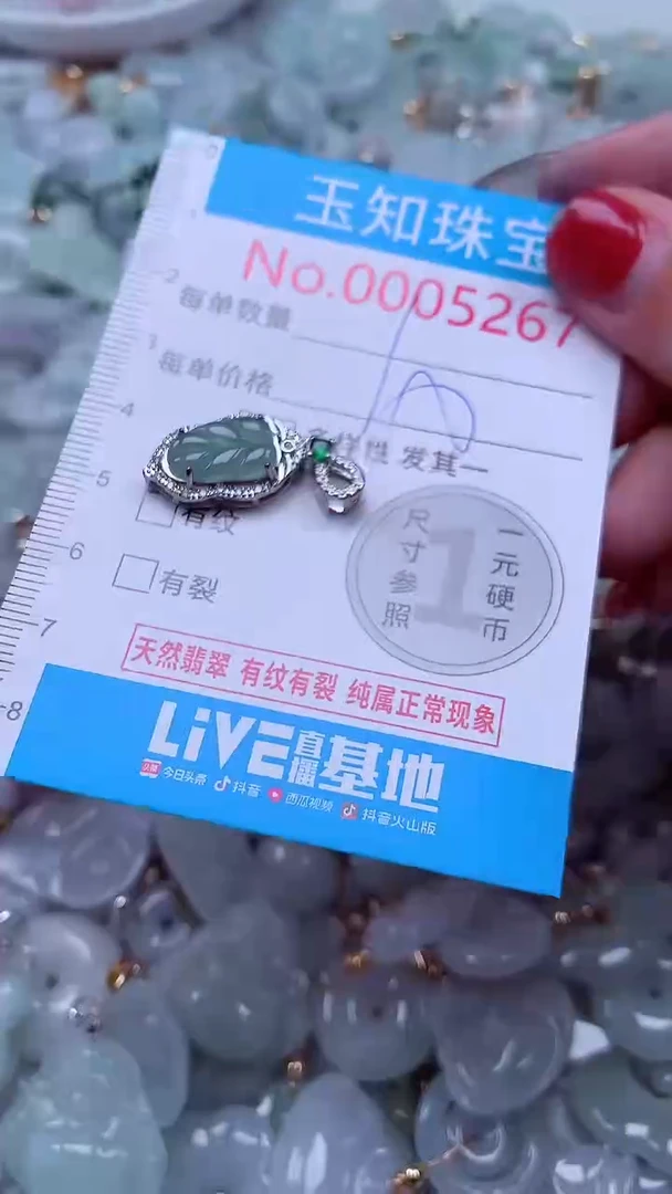 吊坠(不含链)未镶嵌翡翠5267