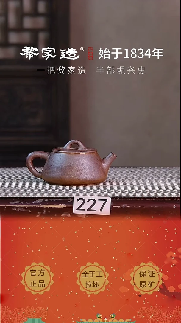 壶227P容量约100cc薄胎柴烧球孔无盒