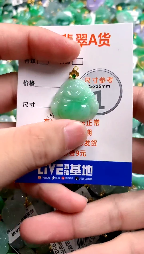 颈饰18K金镶嵌翡翠0298619087