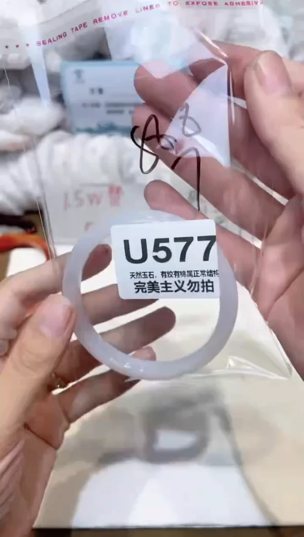 手镯玛瑙/玉髓未镶嵌58