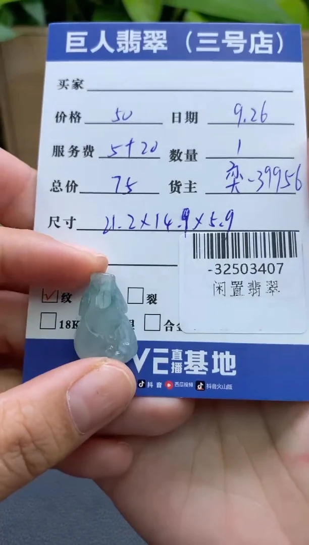 颈饰未镶嵌翡翠多人-32503407