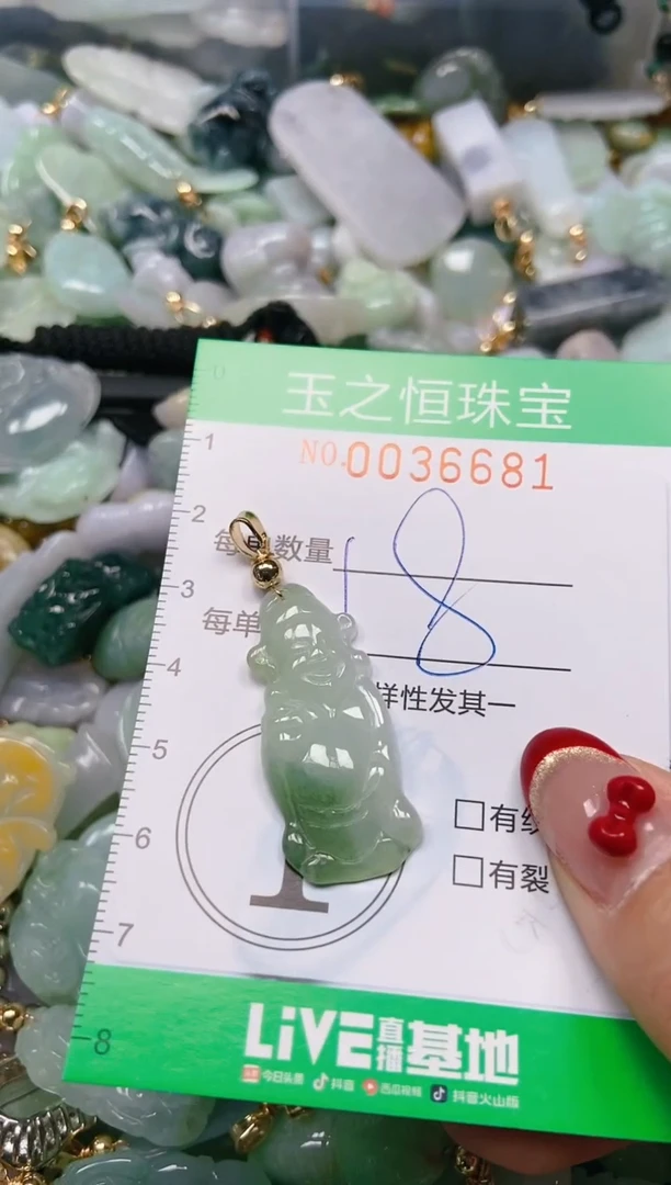 【闪购商品】翡翠颈饰未镶嵌闪购0036681