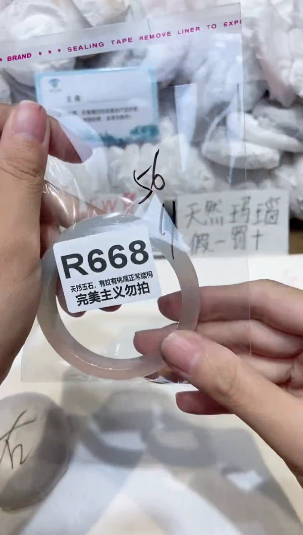 手镯玛瑙/玉髓未镶嵌56