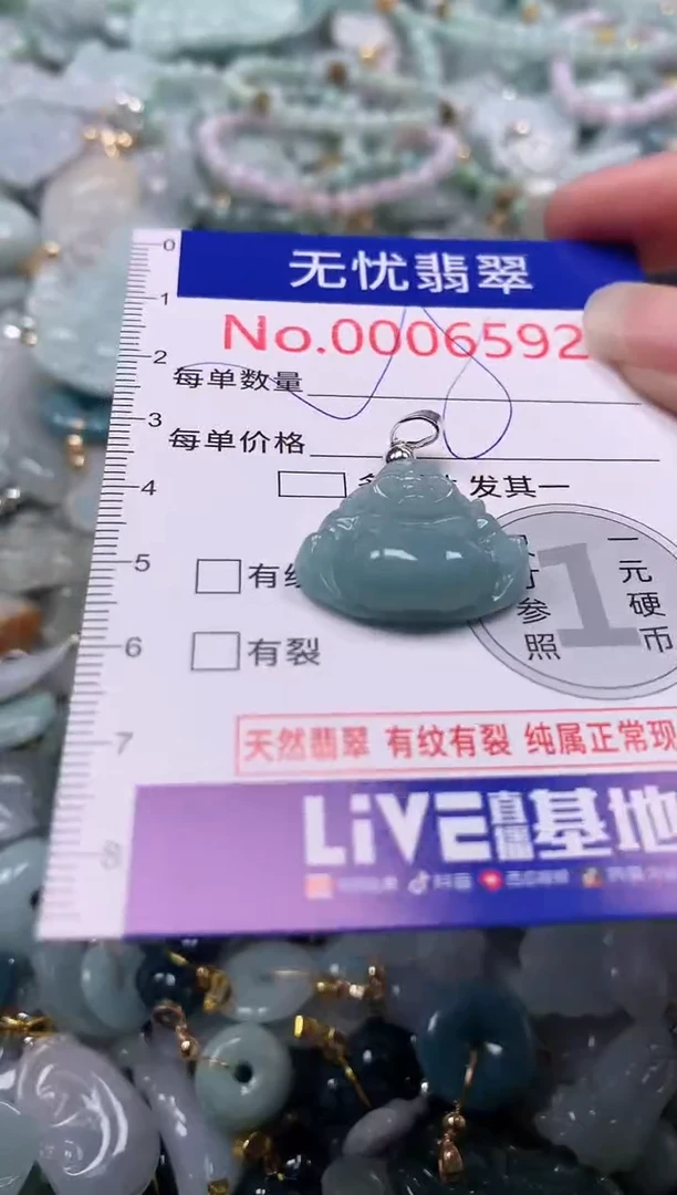 吊坠(不含链)未镶嵌翡翠6592