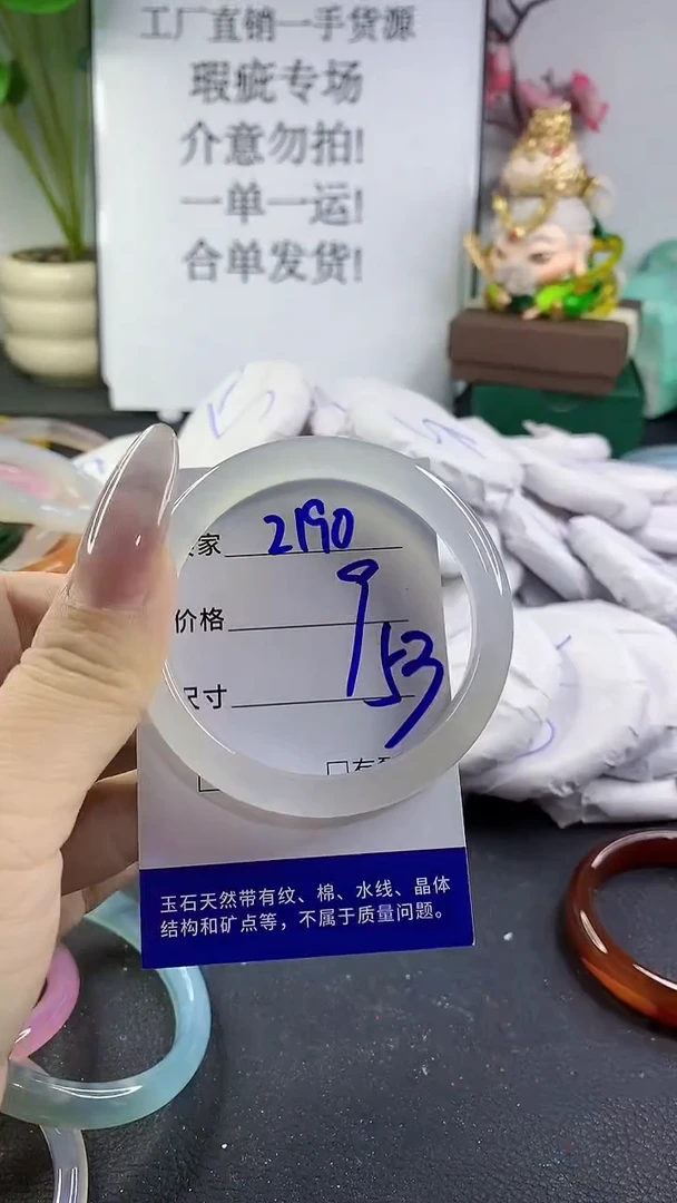 手镯玛瑙/玉髓未镶嵌2190