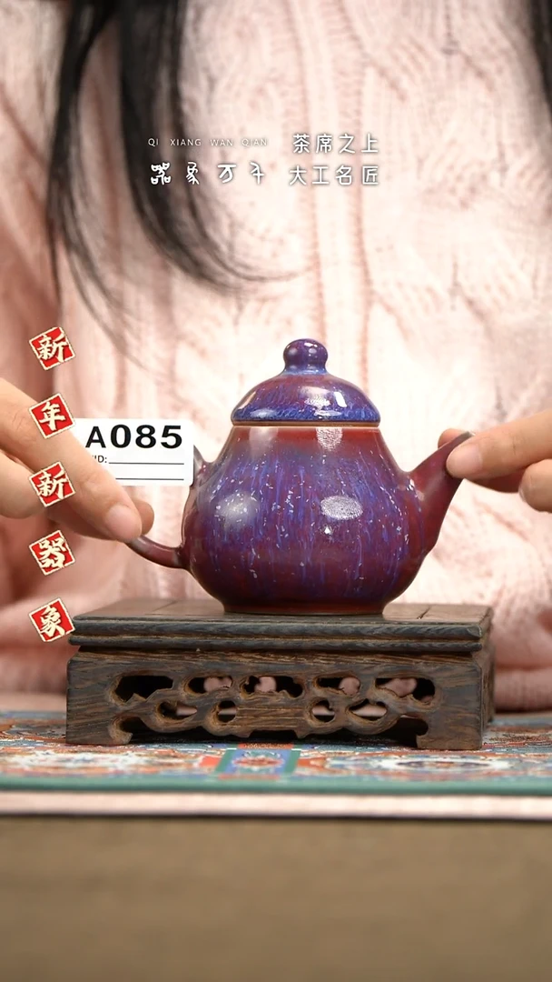 【器象万千】钧瓷手作美器 叶A085