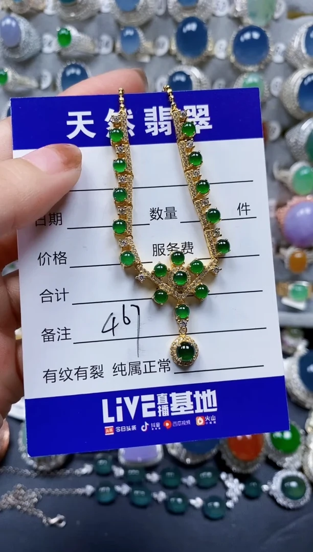翡翠银S925镶嵌颈饰0467