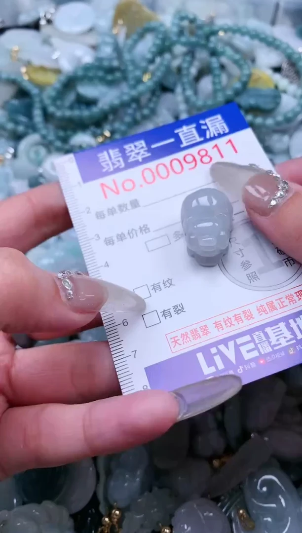 【闪购商品】翡翠吊坠(不含链)未镶嵌9811