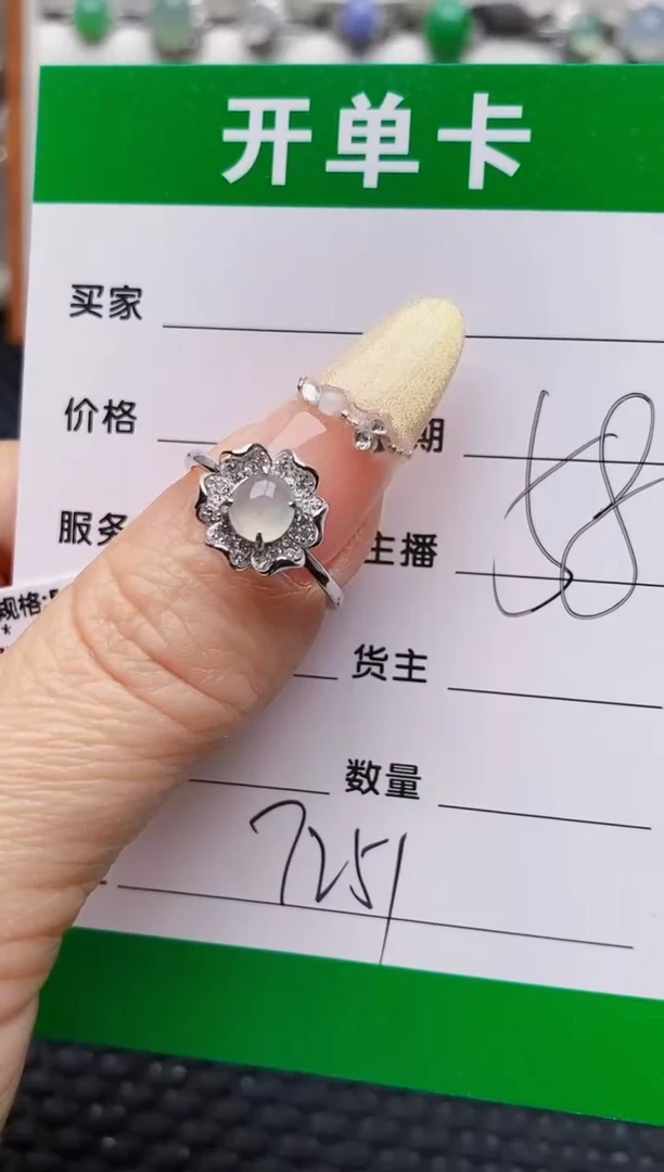 银S925镶嵌戒指翡翠7251