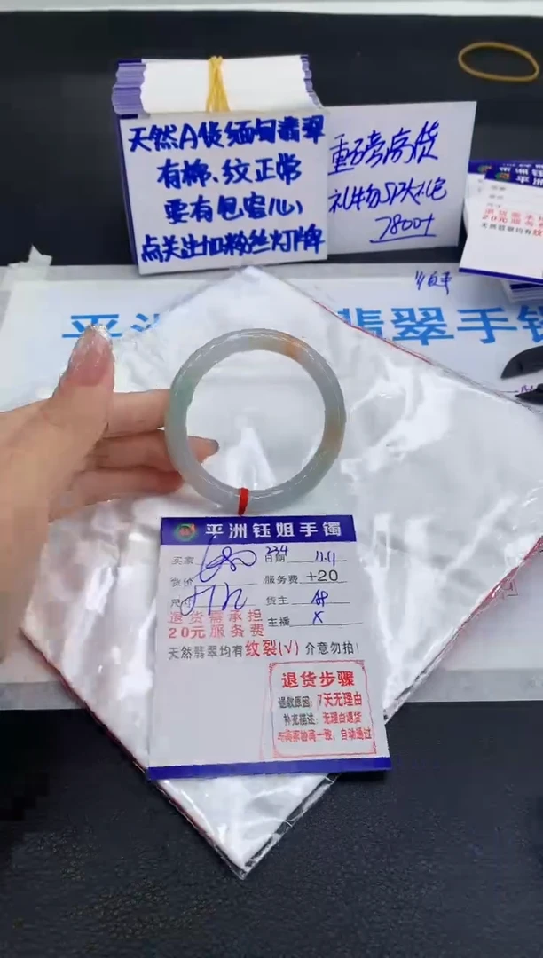 未镶嵌手镯翡翠1