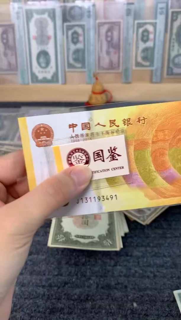 纸131193491  黄金钞面值