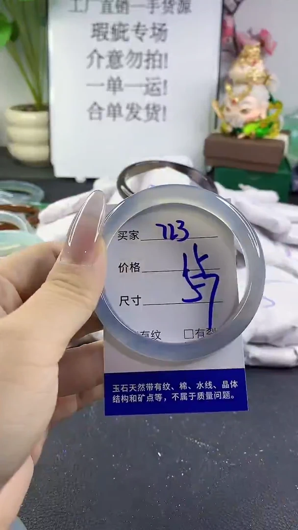手镯玛瑙/玉髓未镶嵌723