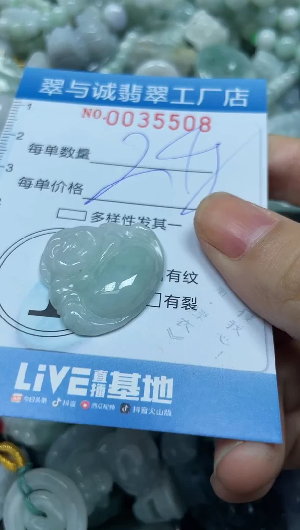 【闪购商品】翡翠颈饰未镶嵌闪购0035508