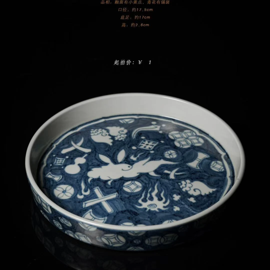 4-95忘世慕古蓝地兔纹杂宝壶承