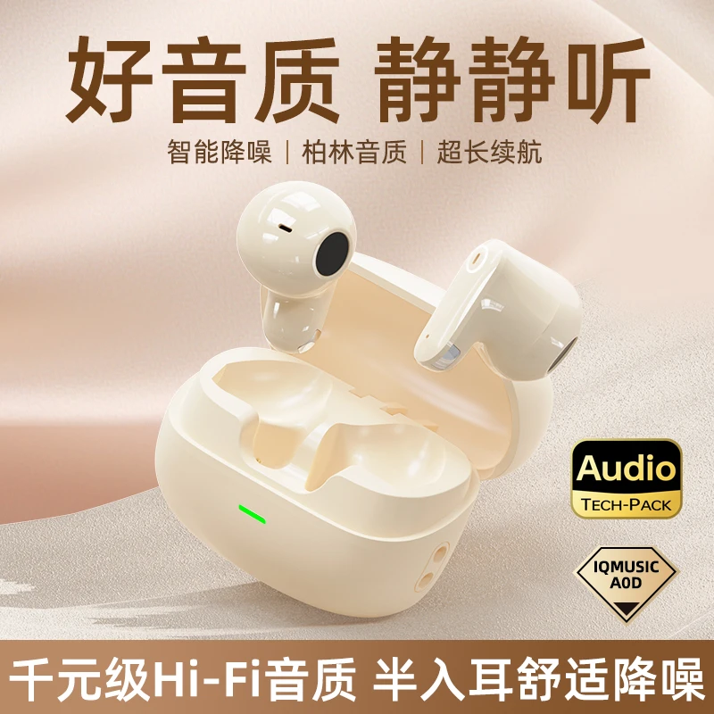 【柏林之声】降噪蓝牙耳机新款迷你舒适高音质运动防水防汗超长续航