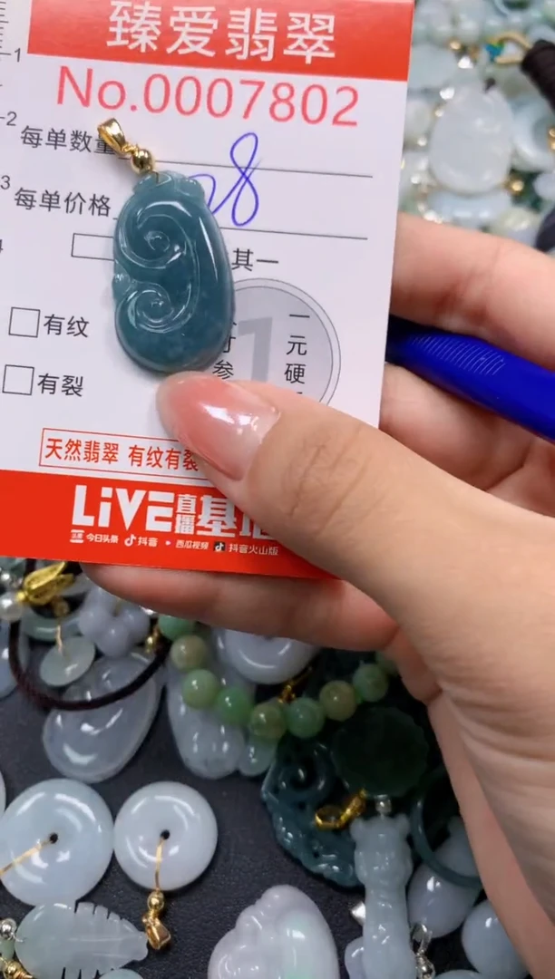 吊坠(不含链)未镶嵌翡翠7802