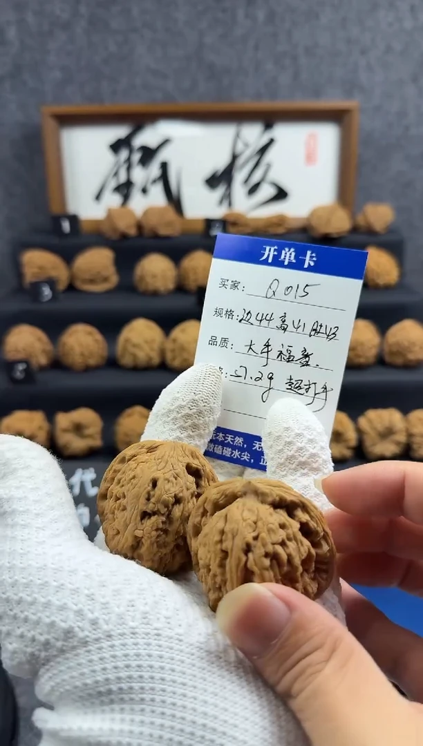 把件文玩核桃Q015 44尺 大手福音大克重