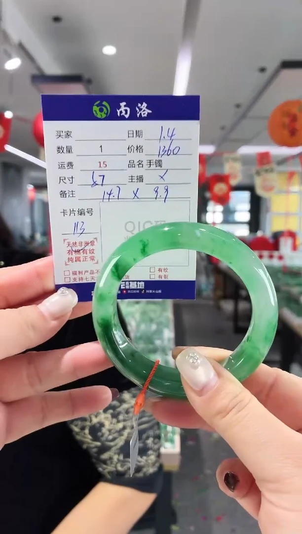 未镶嵌石英质玉手镯一****间57