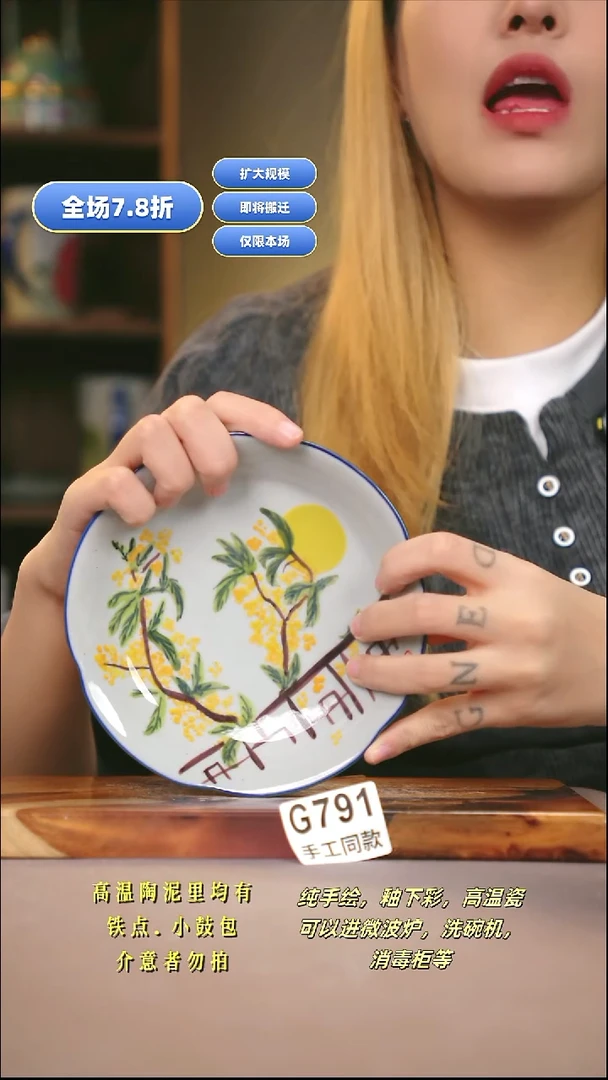 G791新十二器瓷器