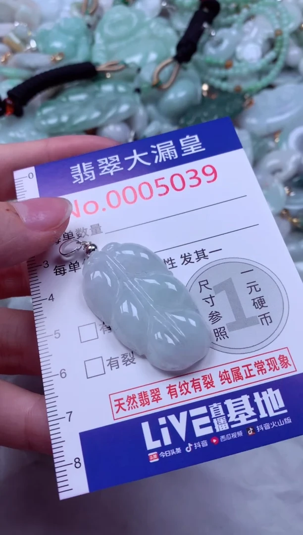 吊坠(不含链)未镶嵌翡翠5039
