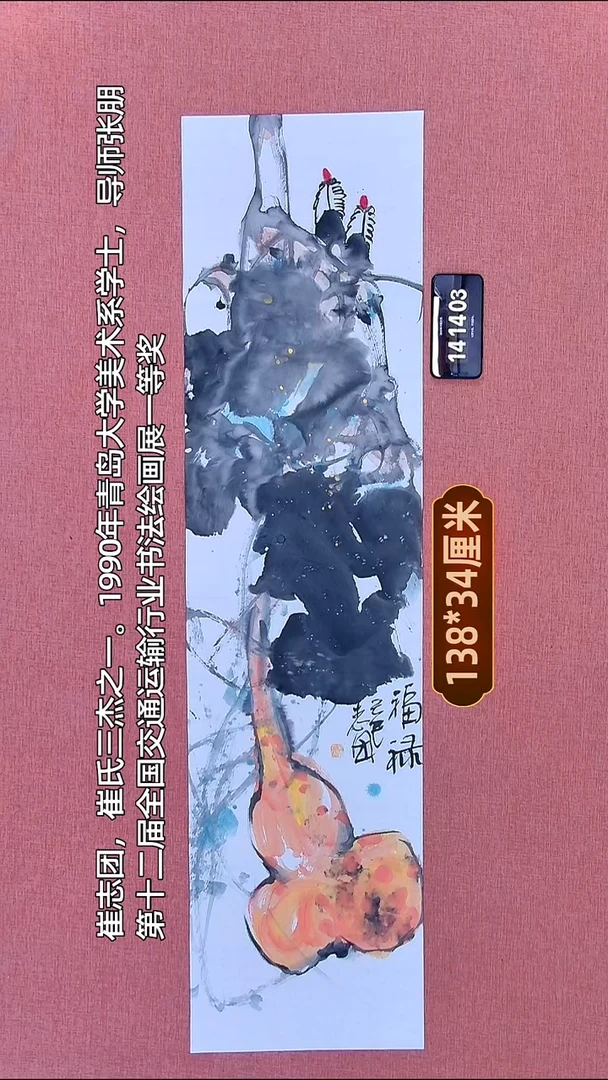 水彩82    崔老师作品