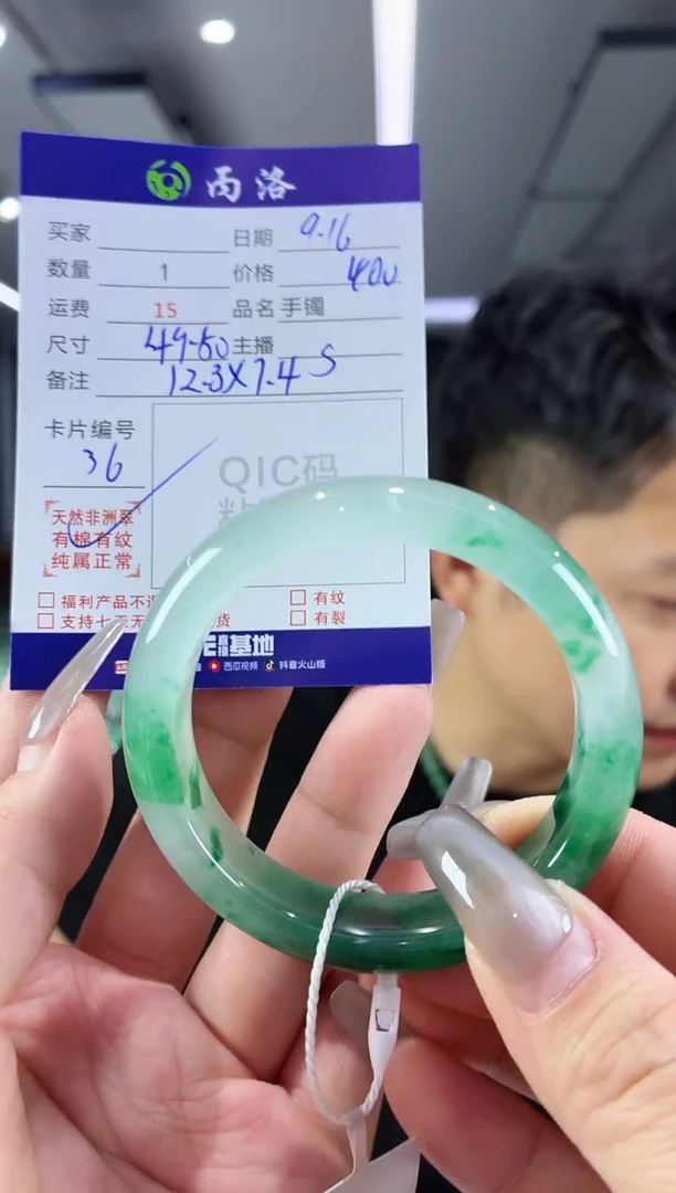 未镶嵌石英质玉手镯49-50