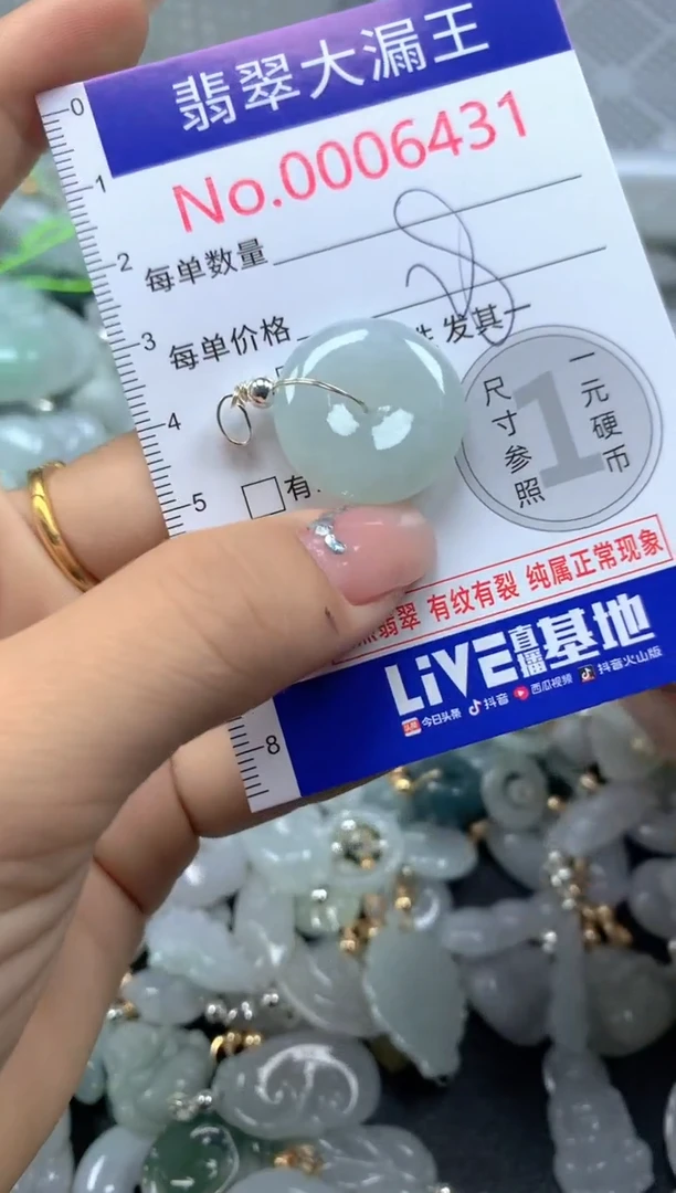 颈饰未镶嵌翡翠6431