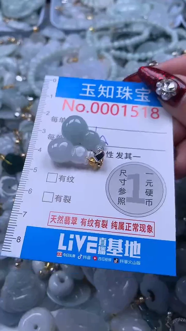 吊坠(不含链)未镶嵌翡翠1518