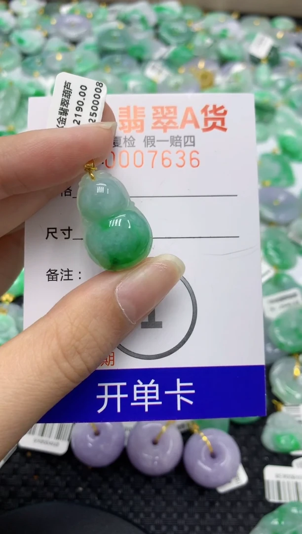 翡翠18K金镶嵌颈饰天然缅甸翡翠A货