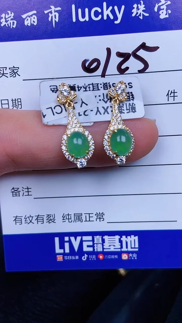 颈饰银S925镶嵌翡翠0125