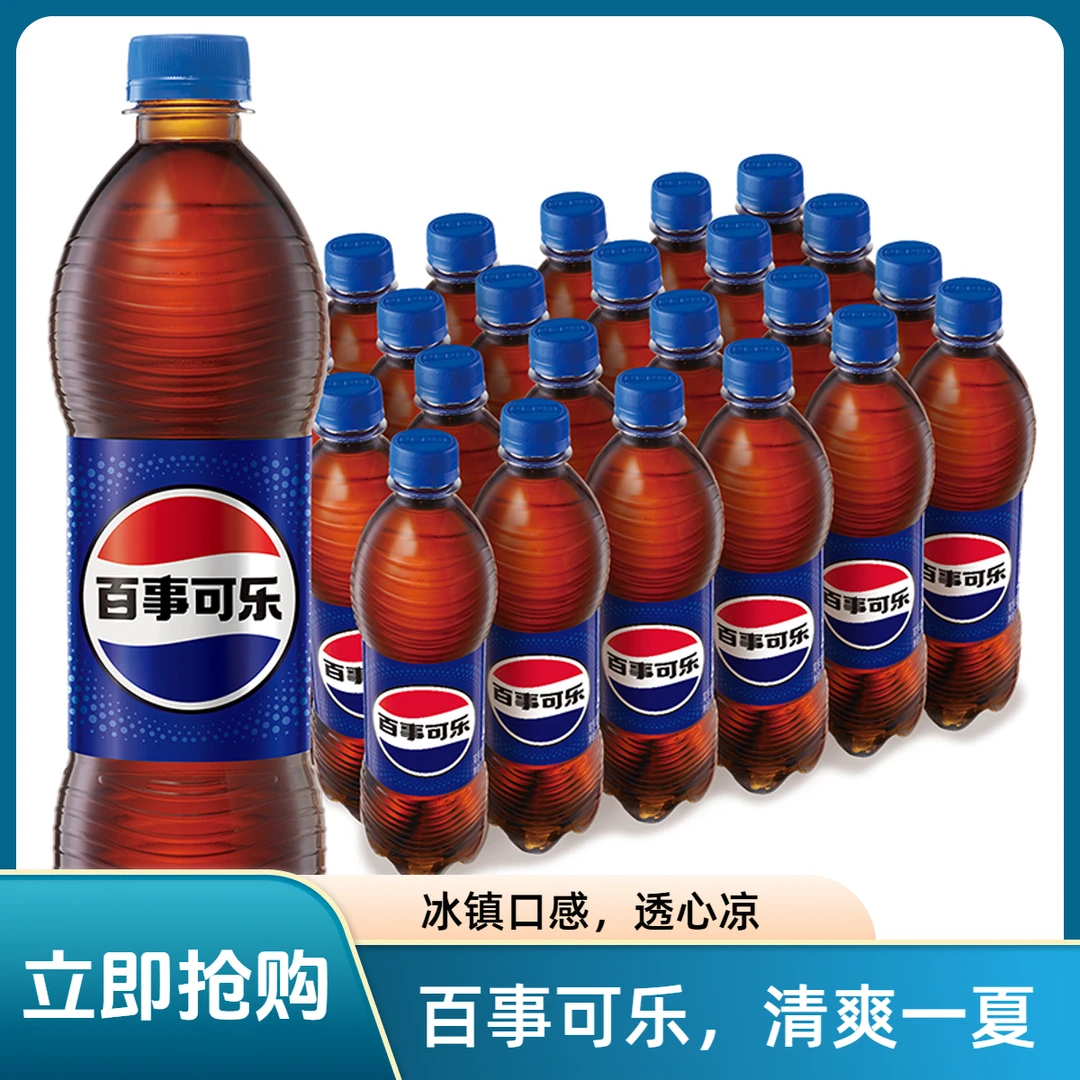 Pepsi-Cola/百事可乐【原味】百事可乐瓶装500ml*24瓶夏日必备饮品饮料