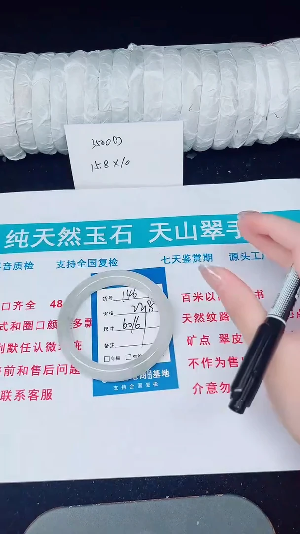 未镶嵌手镯石英质玉146-60/61