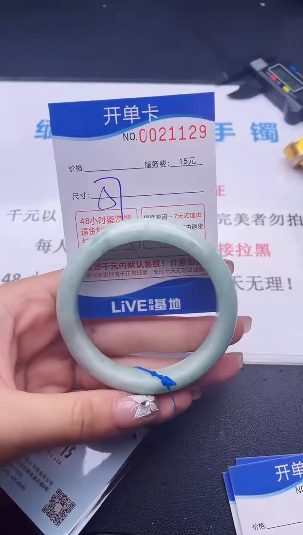 翡翠手镯未镶嵌29拍哪个图片就是发哪个