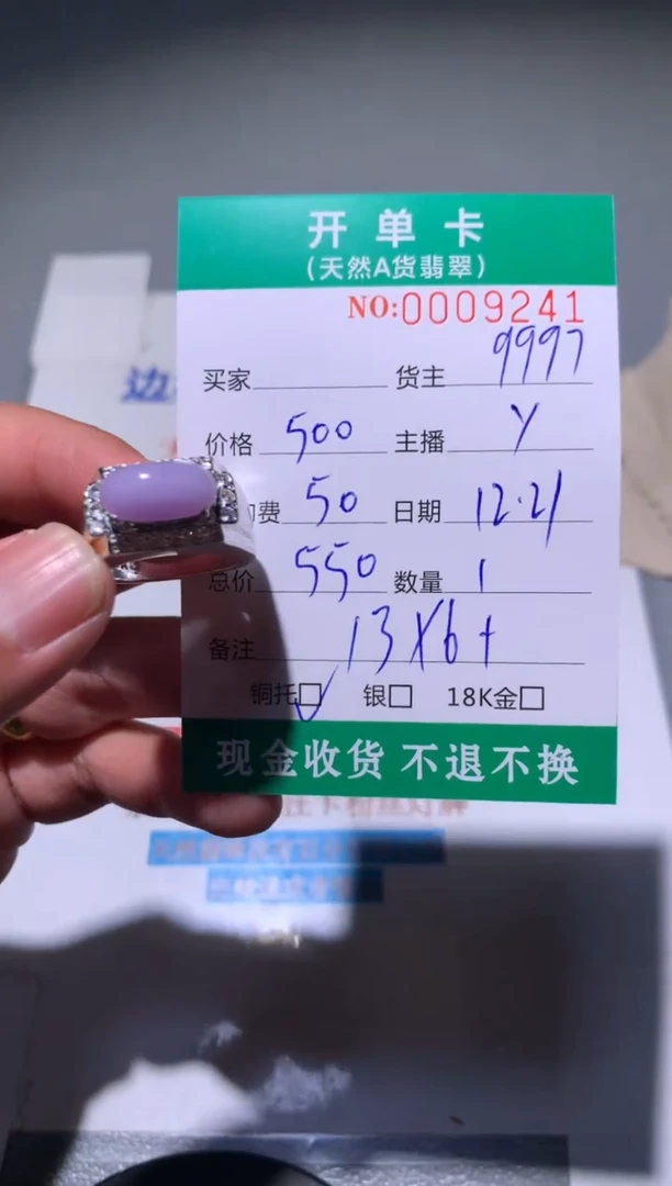 未镶嵌定制翡翠天然翡翠9997