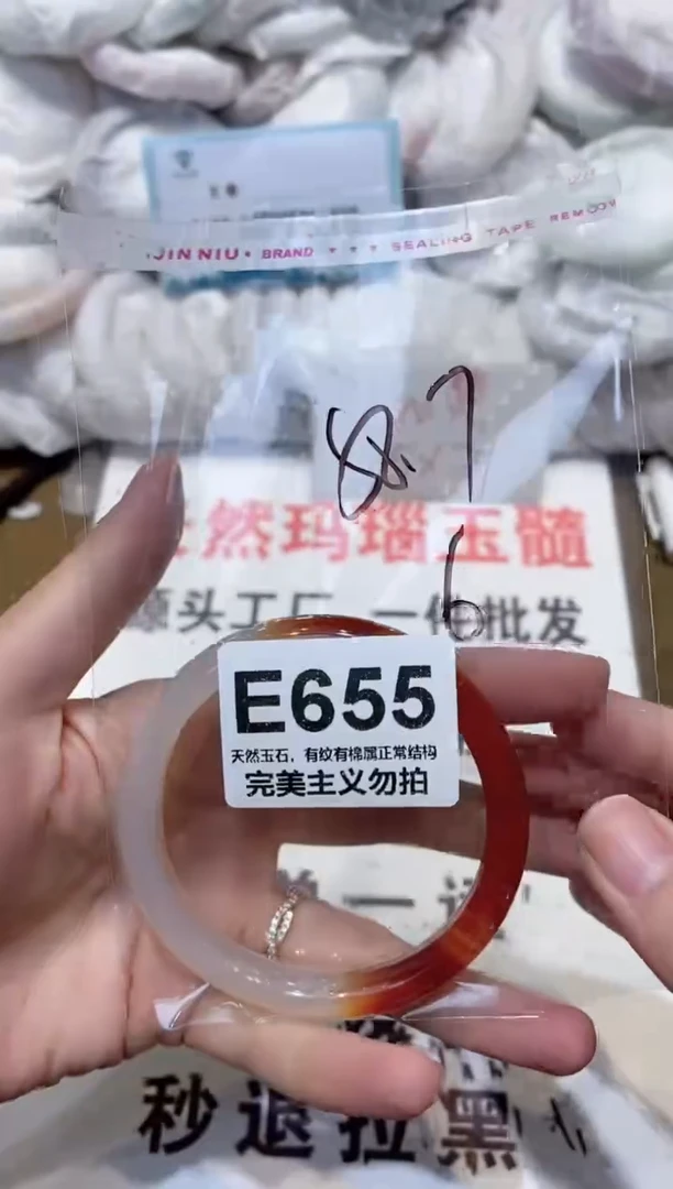 手镯玛瑙/玉髓未镶嵌58