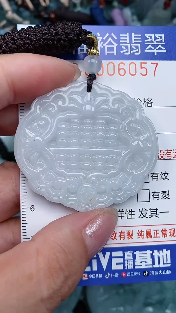颈饰未镶嵌翡翠...0006057