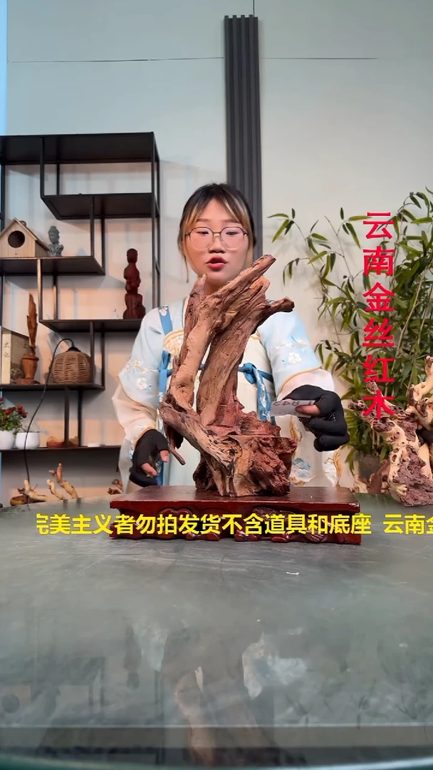 木青**致L843金丝红木金丝红木