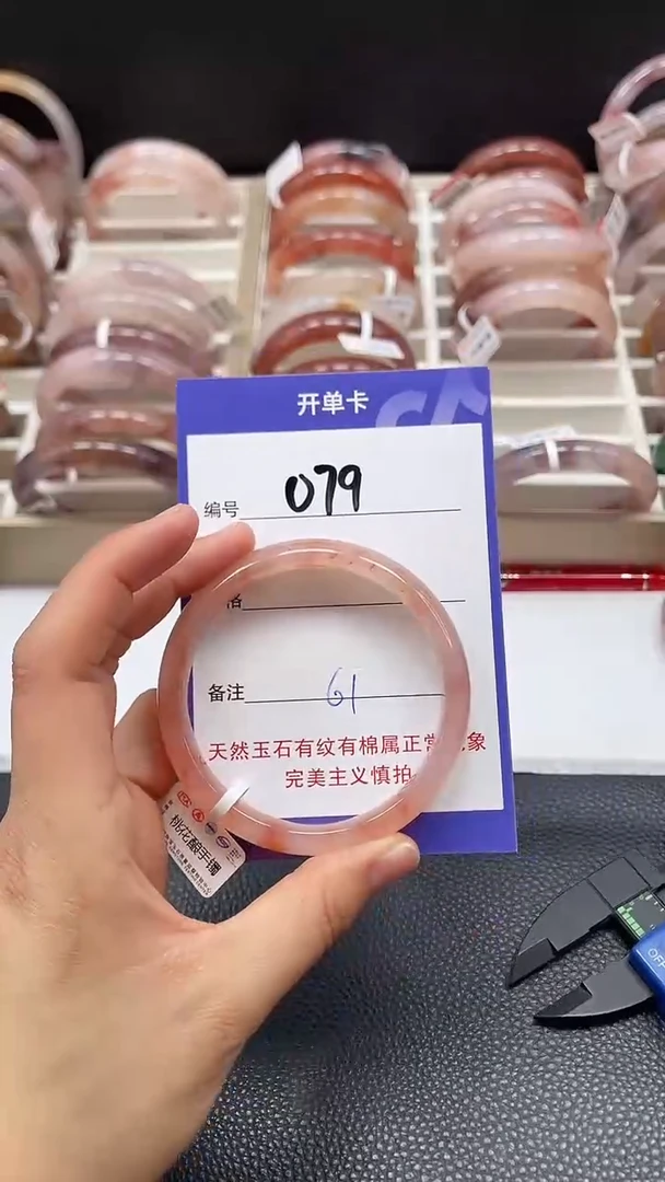 【闪购商品】石英质玉手镯未镶嵌079