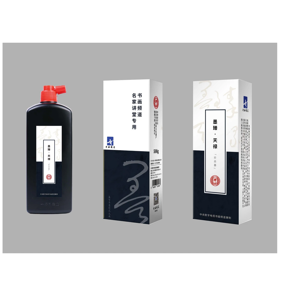 书画频道名家讲堂专用墨汁（珍品墨）-墨臻·天禄