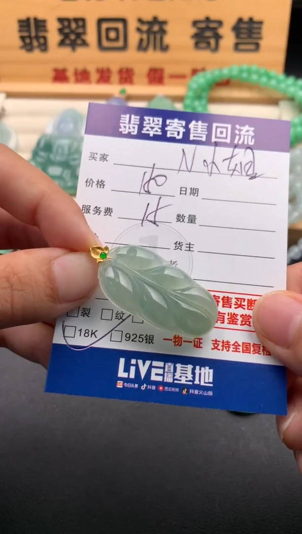颈饰18K金镶嵌翡翠请****姐10145792