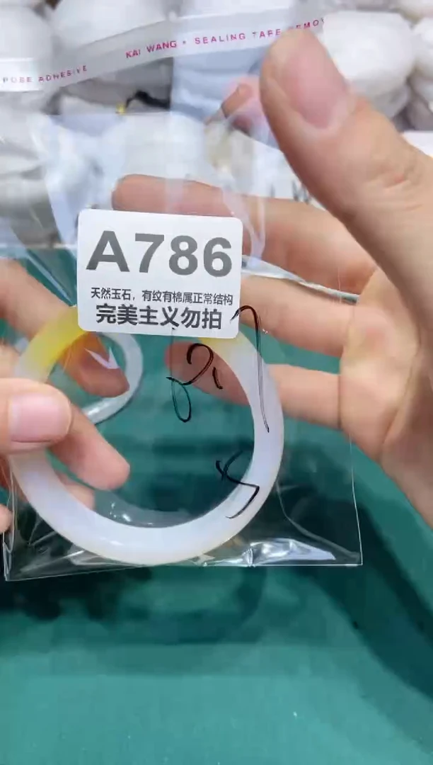 手镯玛瑙/玉髓未镶嵌60