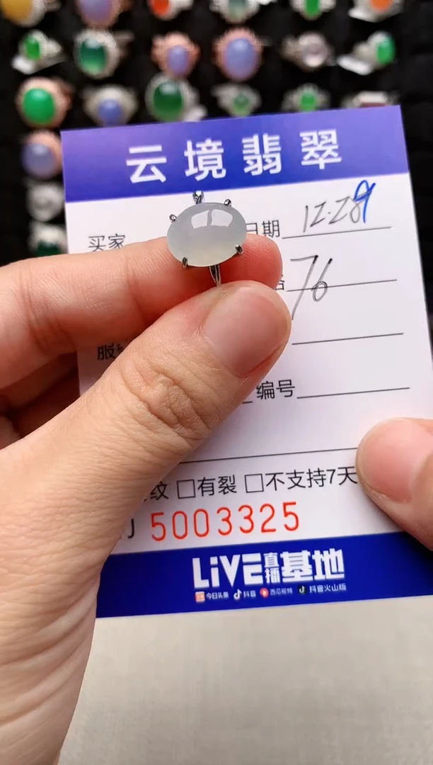 银S925镶嵌戒指翡翠3325