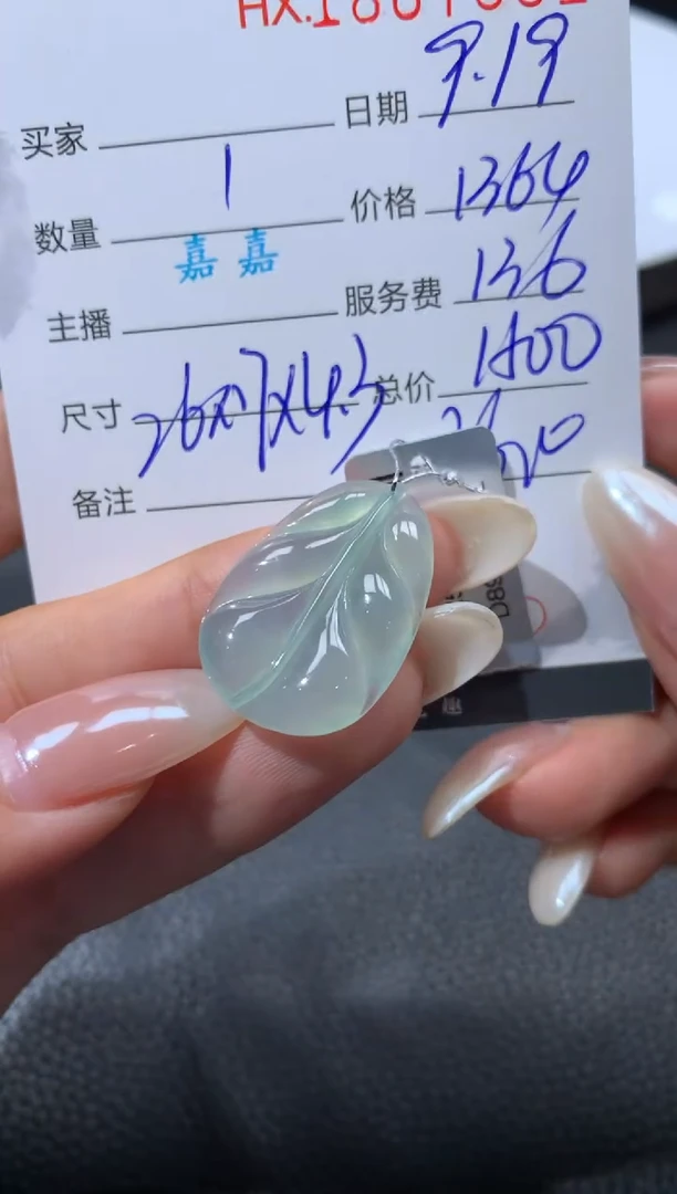 未镶嵌挂件翡翠哈轩 挂件1